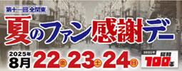2025N11S֓t@Ӄf[2025N822` 825