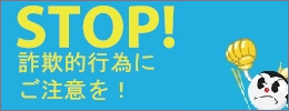 STOP!\IsׂɂӂI